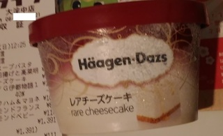 0424_hargendazstizukeki1.jpg