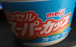 0505_aisufurutuyoguruto.jpg