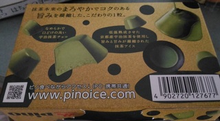 20170811_pino_aisu_mattya.jpg